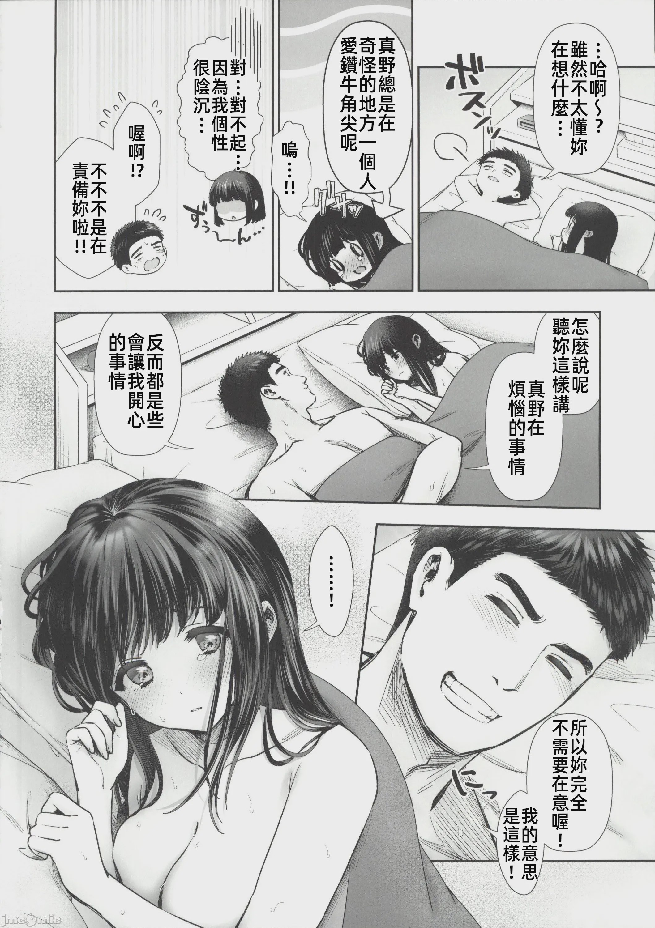 第1话, pahina 19