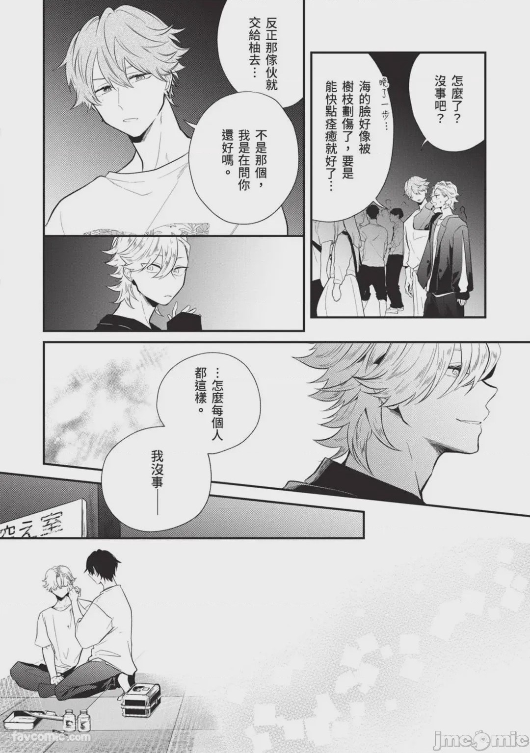 第1话，第 145 頁