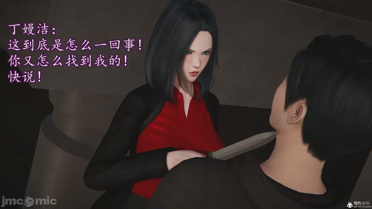 第1话，第 118 页
