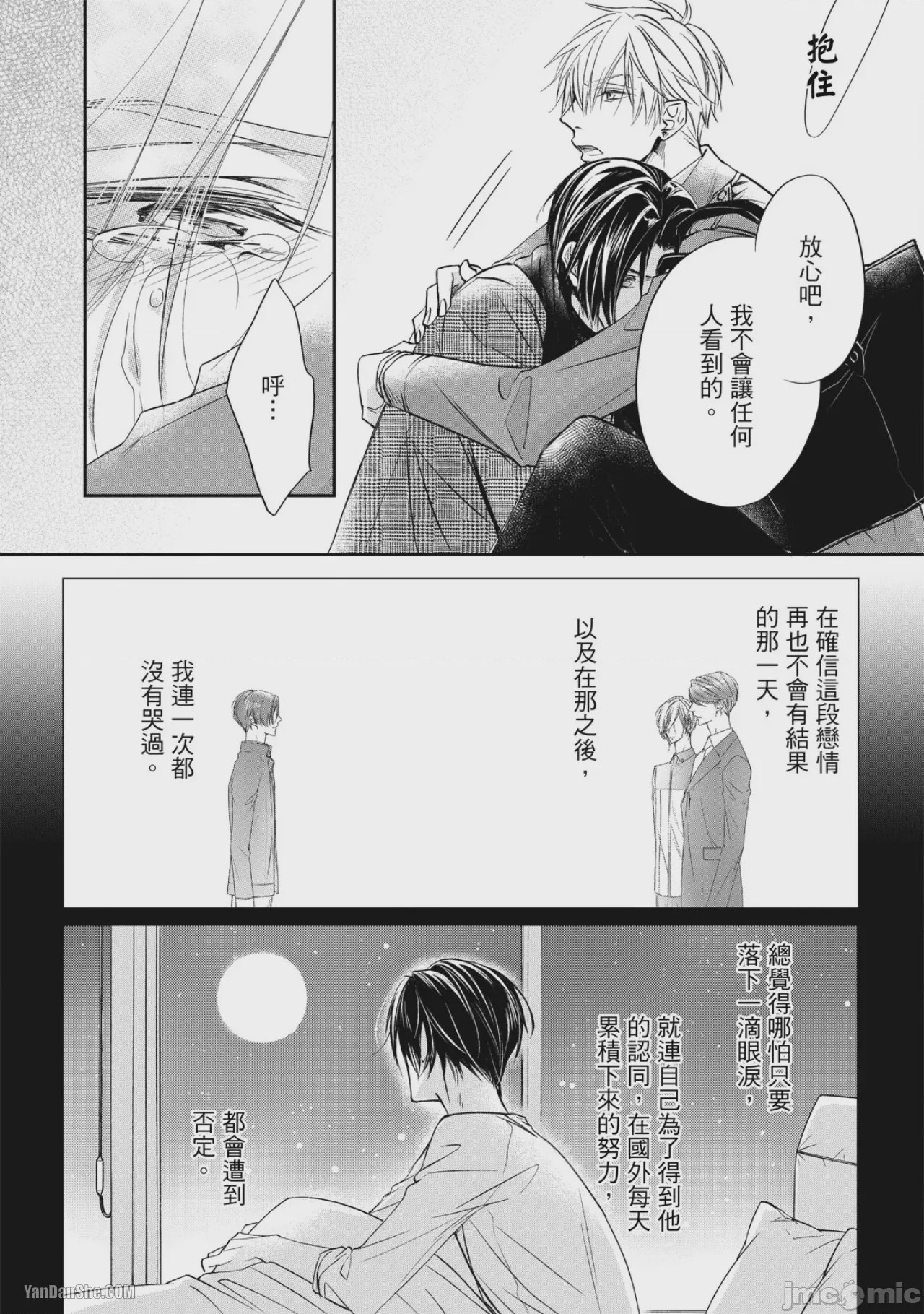 第1话，第 63 页