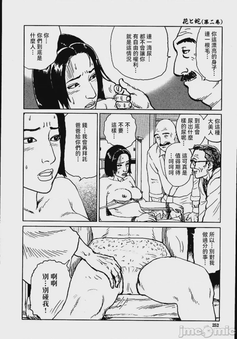 第1话，第 258 頁