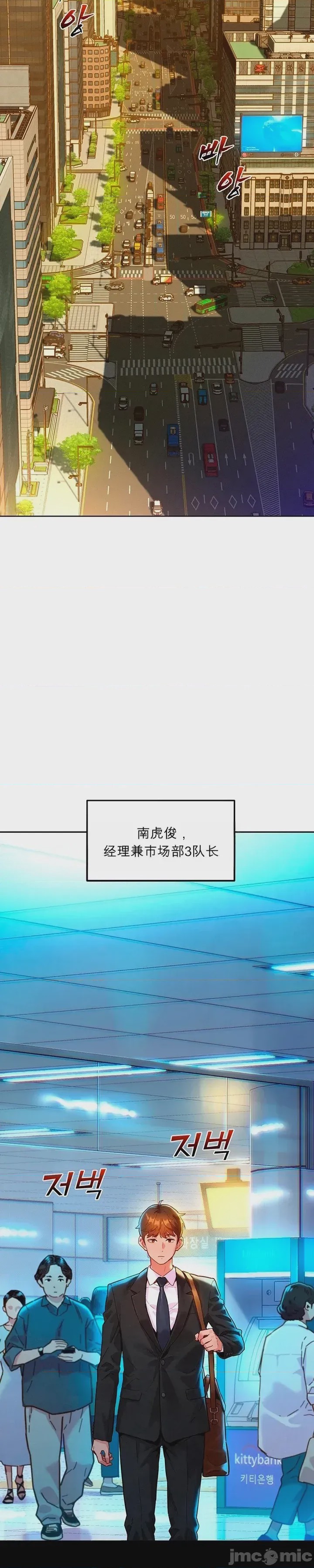 第1话 1, 페이지 3
