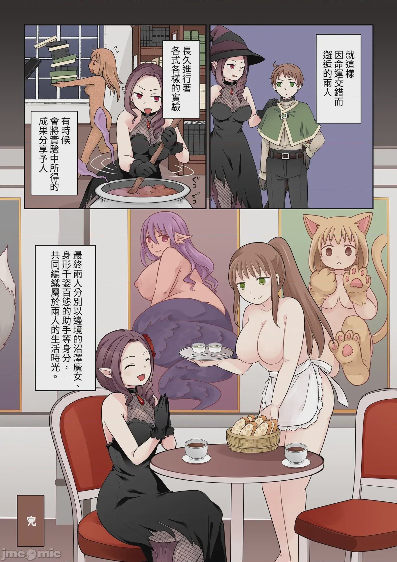 第1话，第 40 页