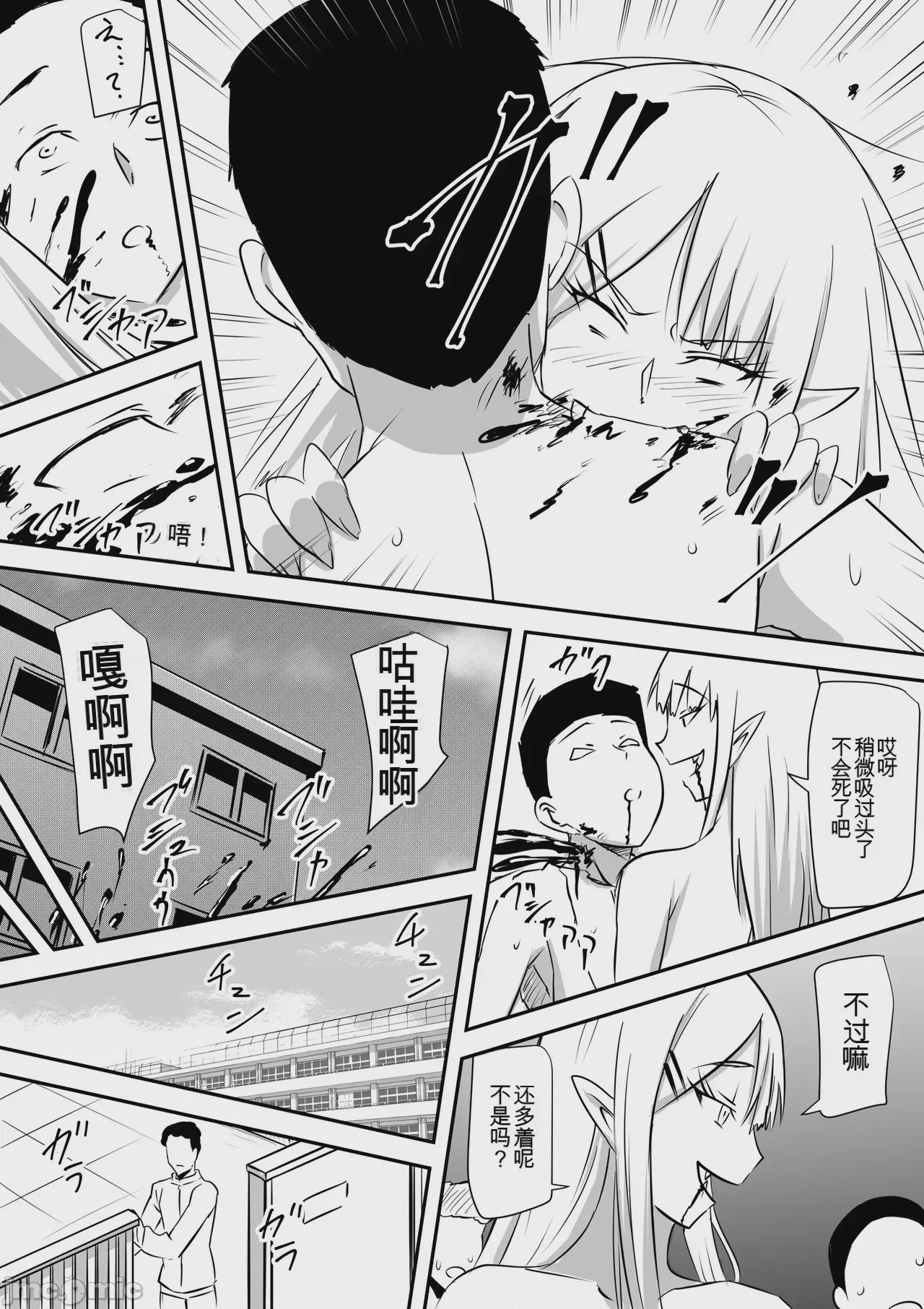 第1话, pahina 42