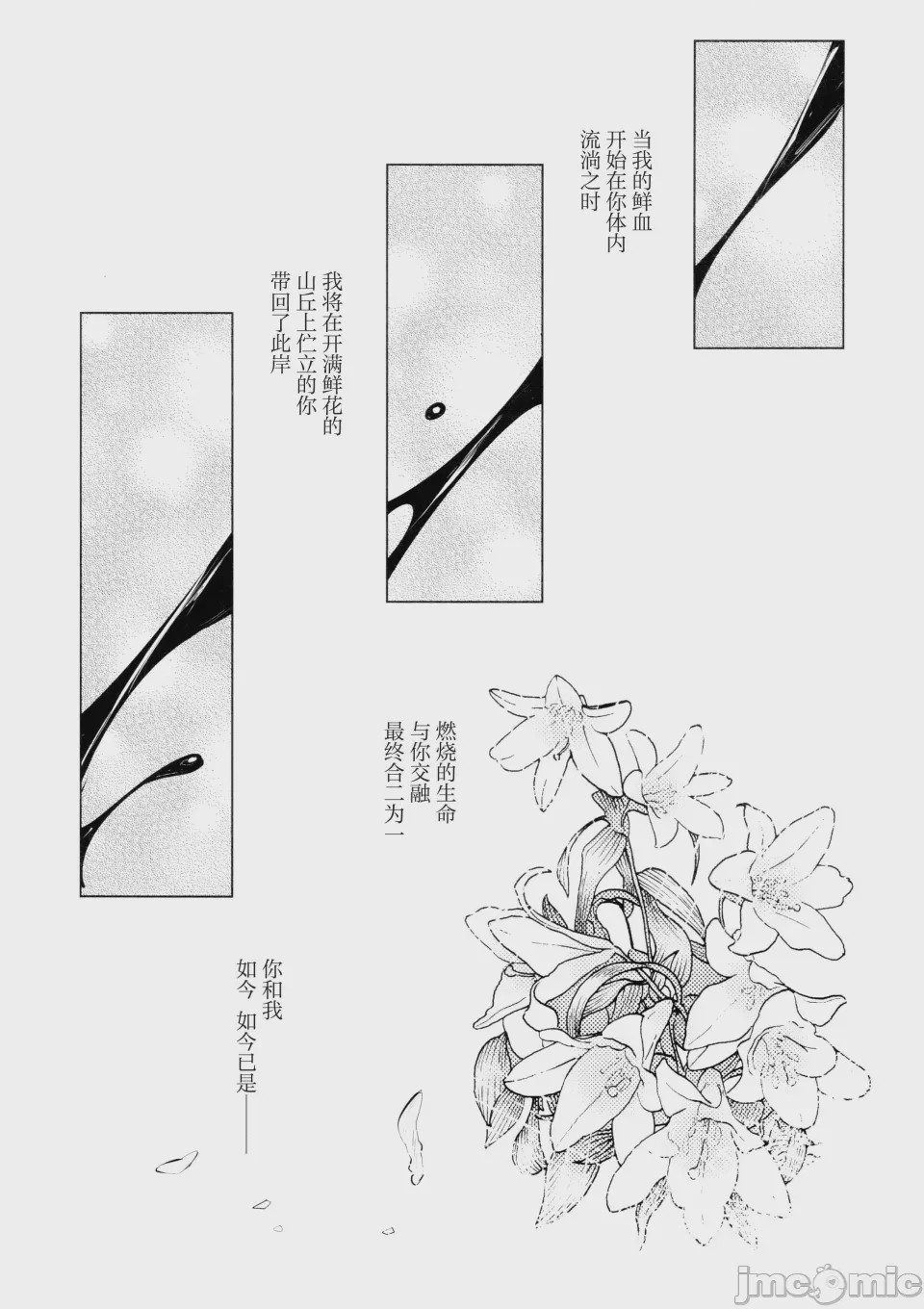 第1话、35 ページ