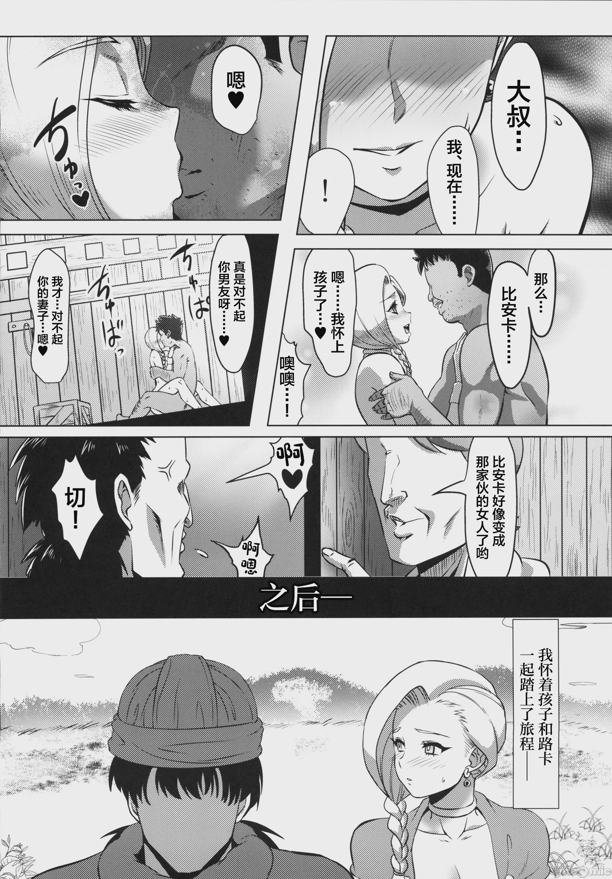 第1话、29 ページ