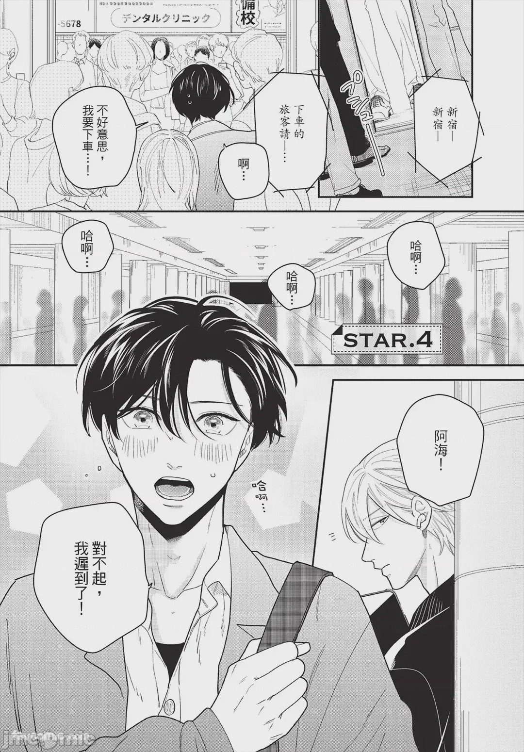 第1话，第 101 页