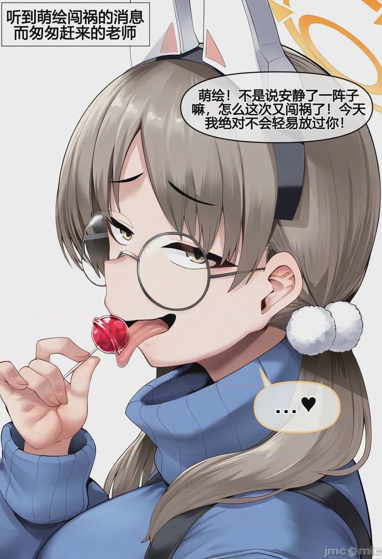 第1话, page 16