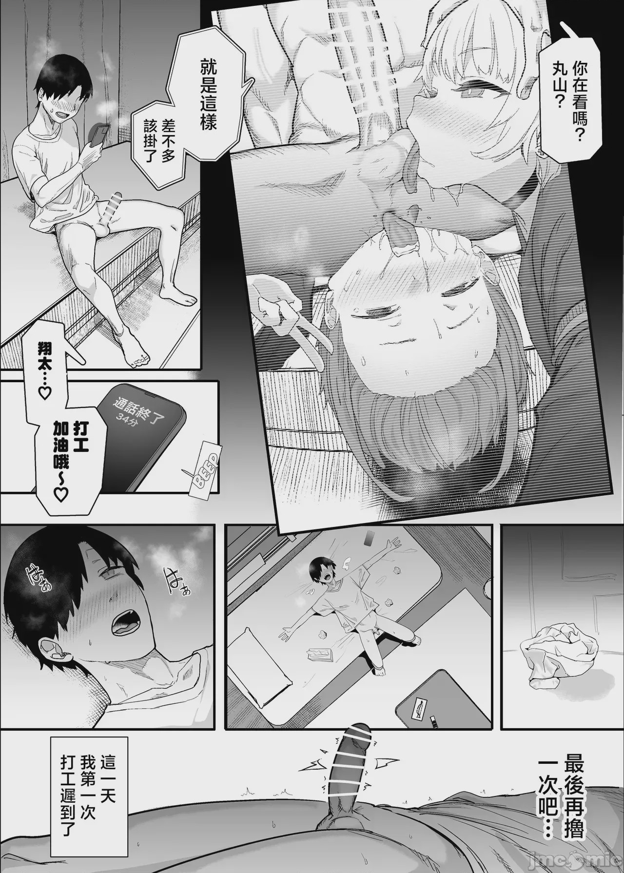 第1话，第 27 页