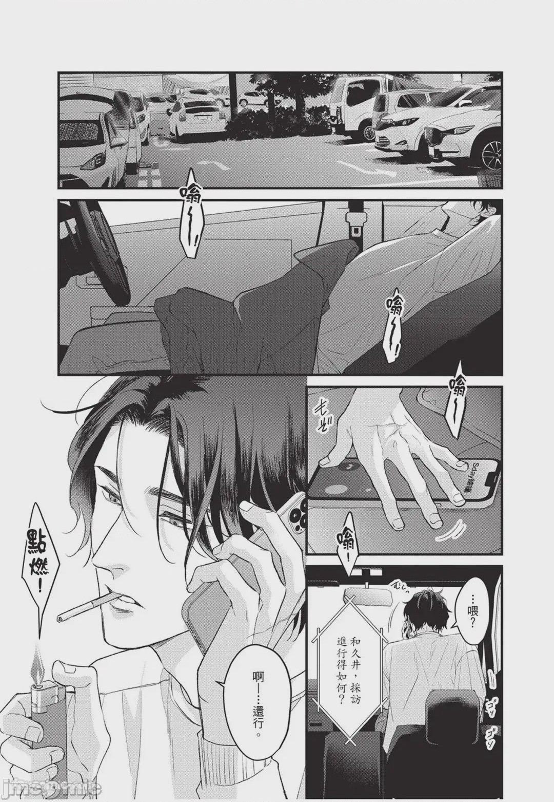 第1话, pahina 6
