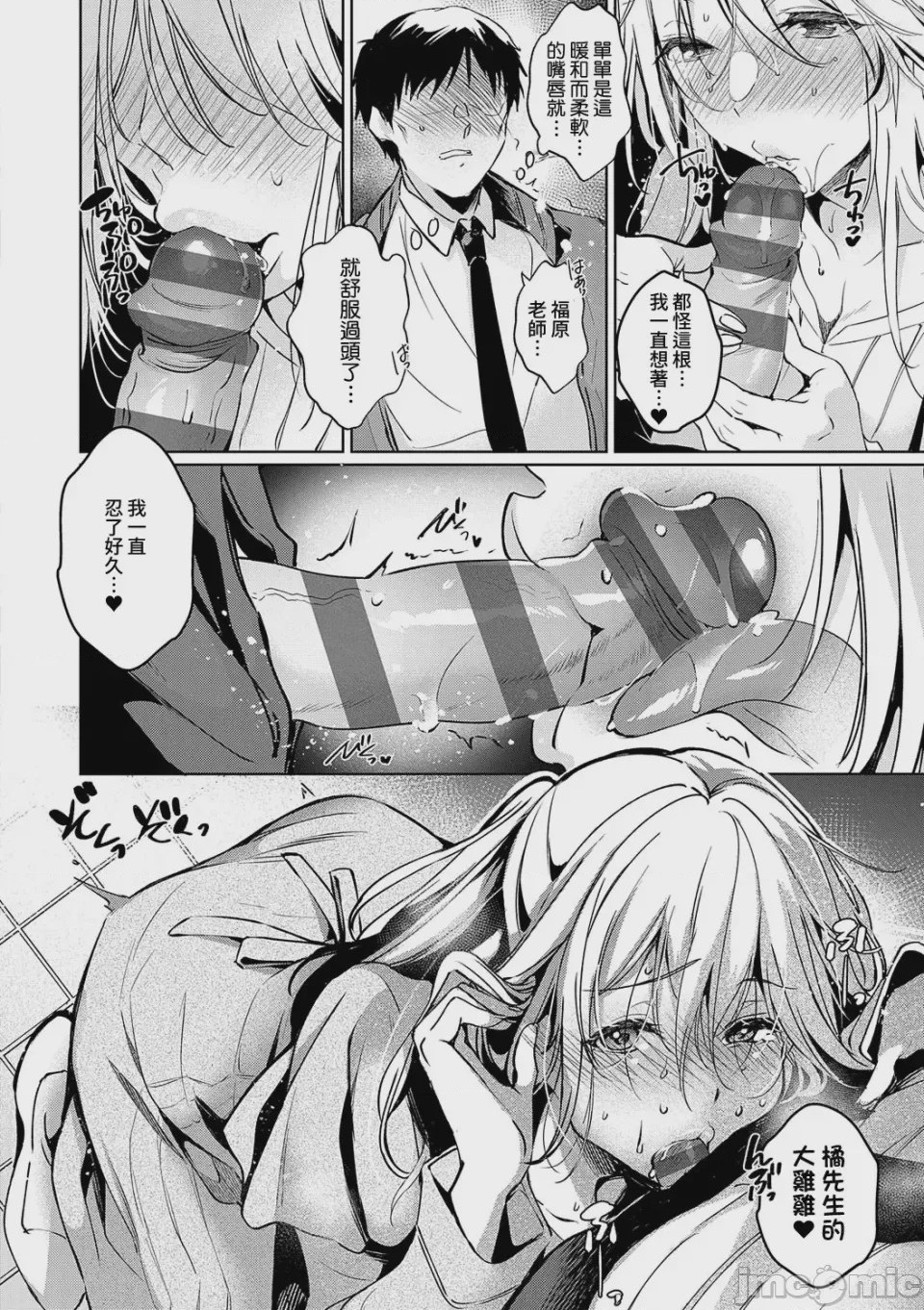 第1话，第 145 页