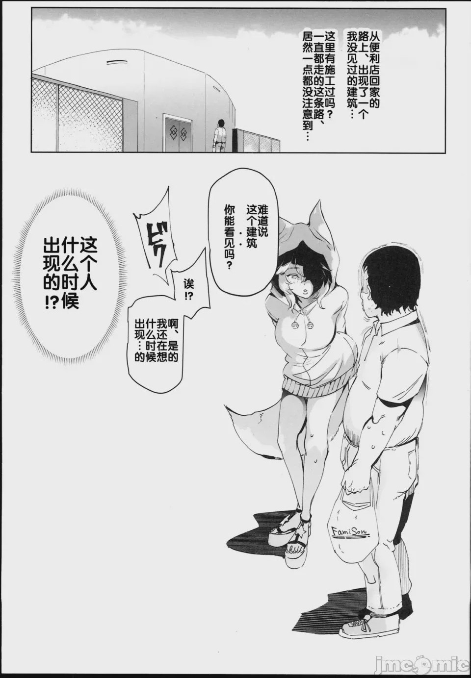 第1话，第 424 页