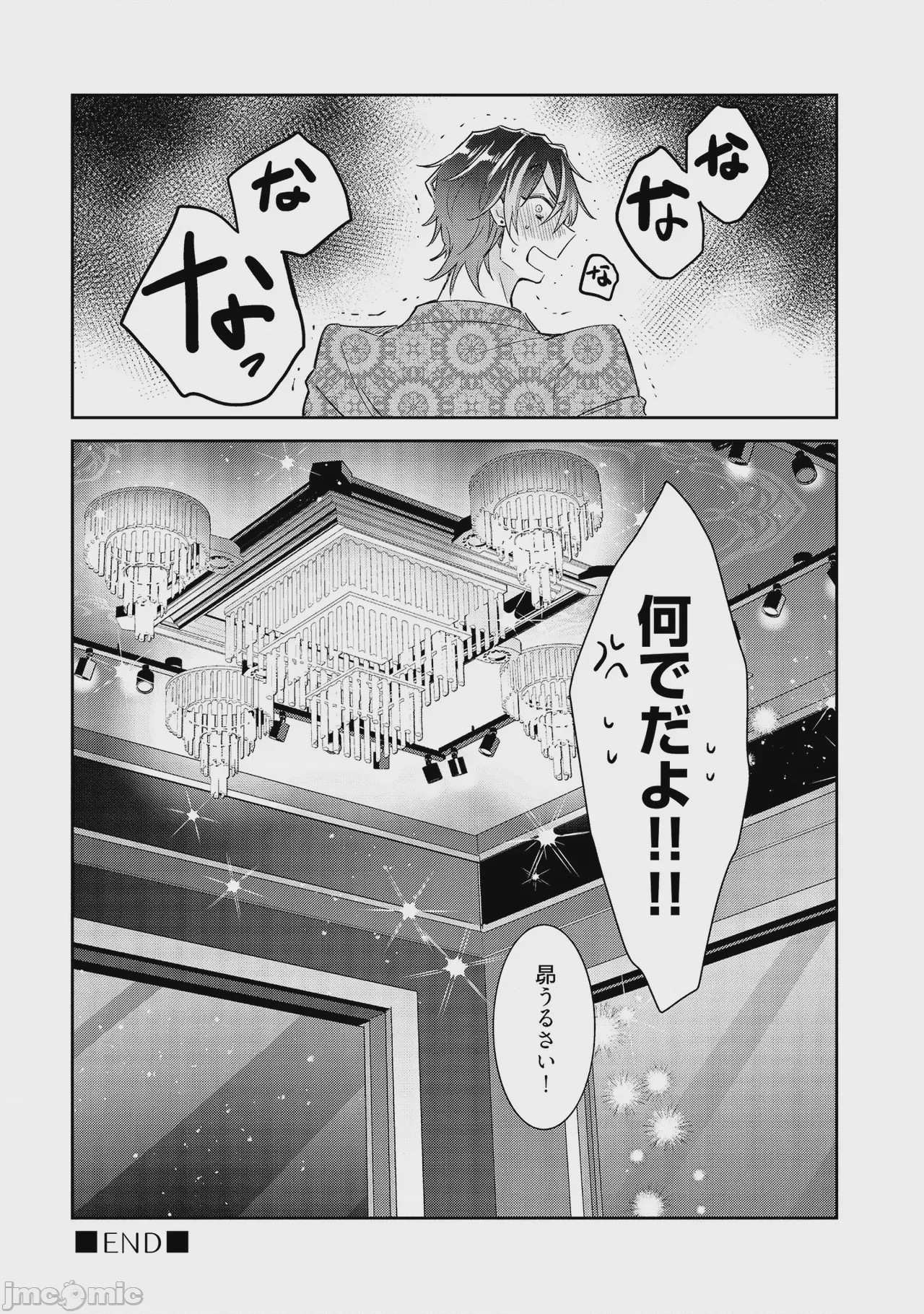 第1话, trang 68