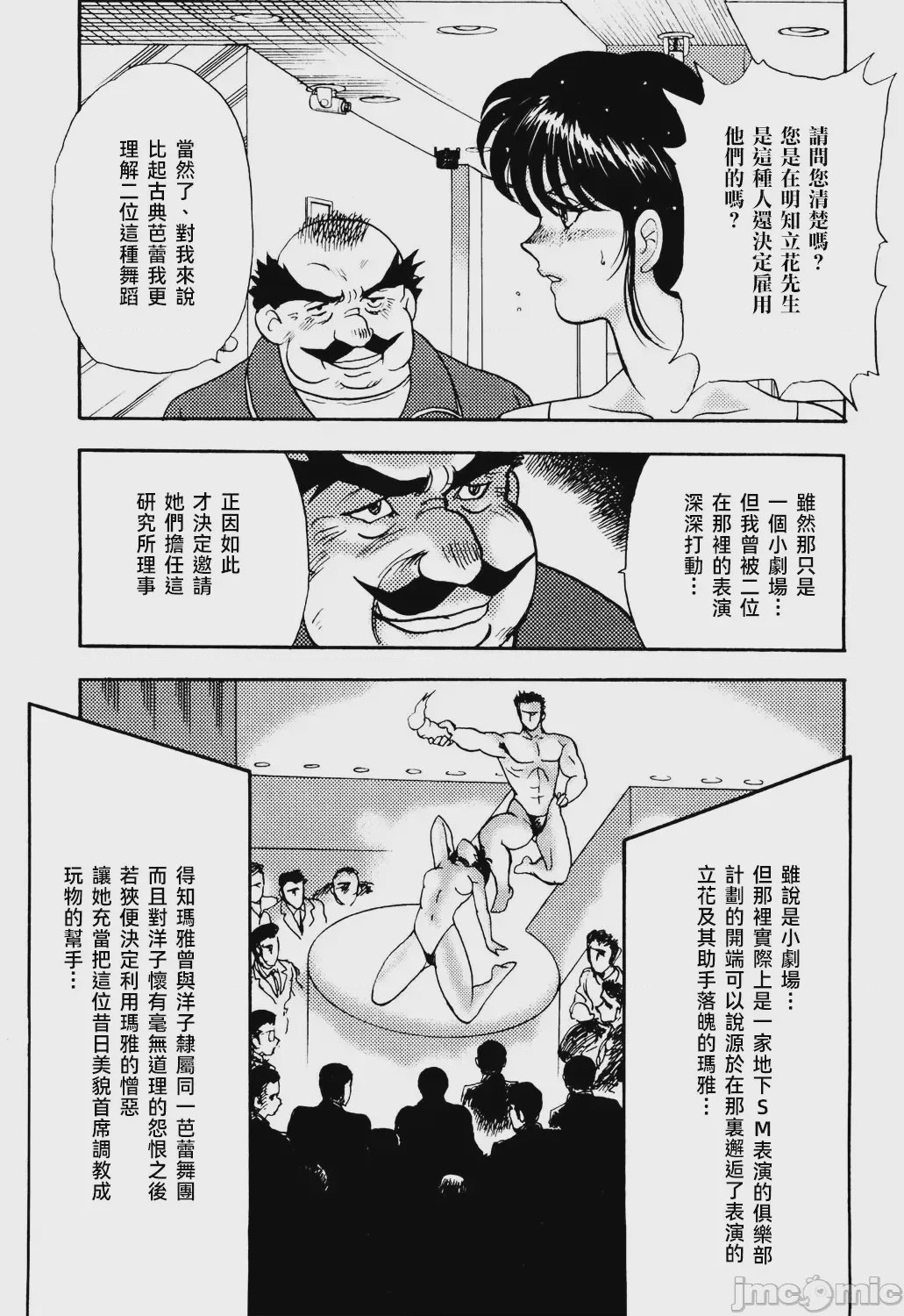 第1话, page 69