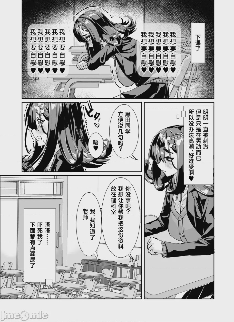 第1话，第 22 页