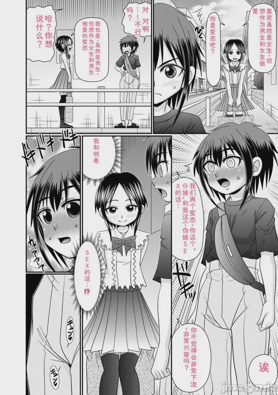 第1话, pahina 53