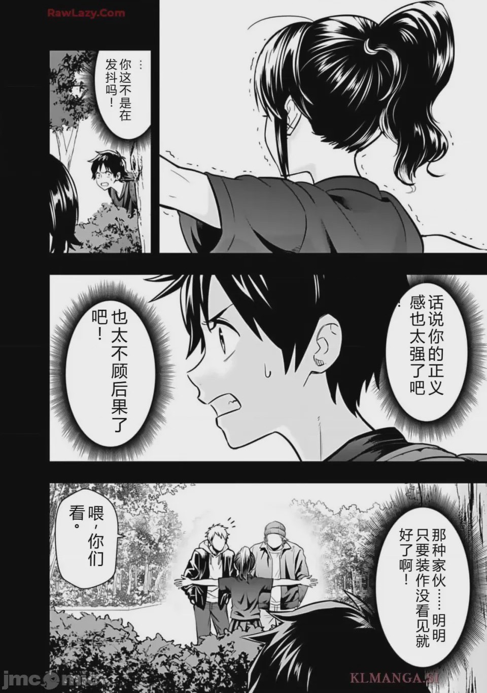 第1话 1、110 ページ