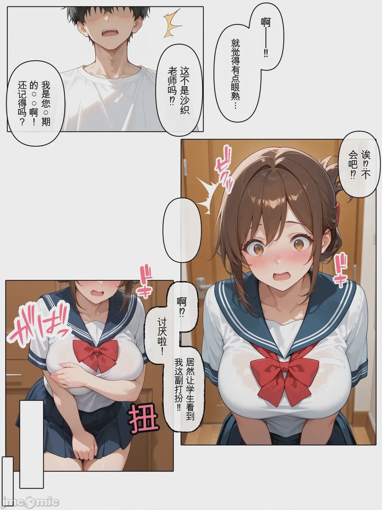 第1话, pahina 306
