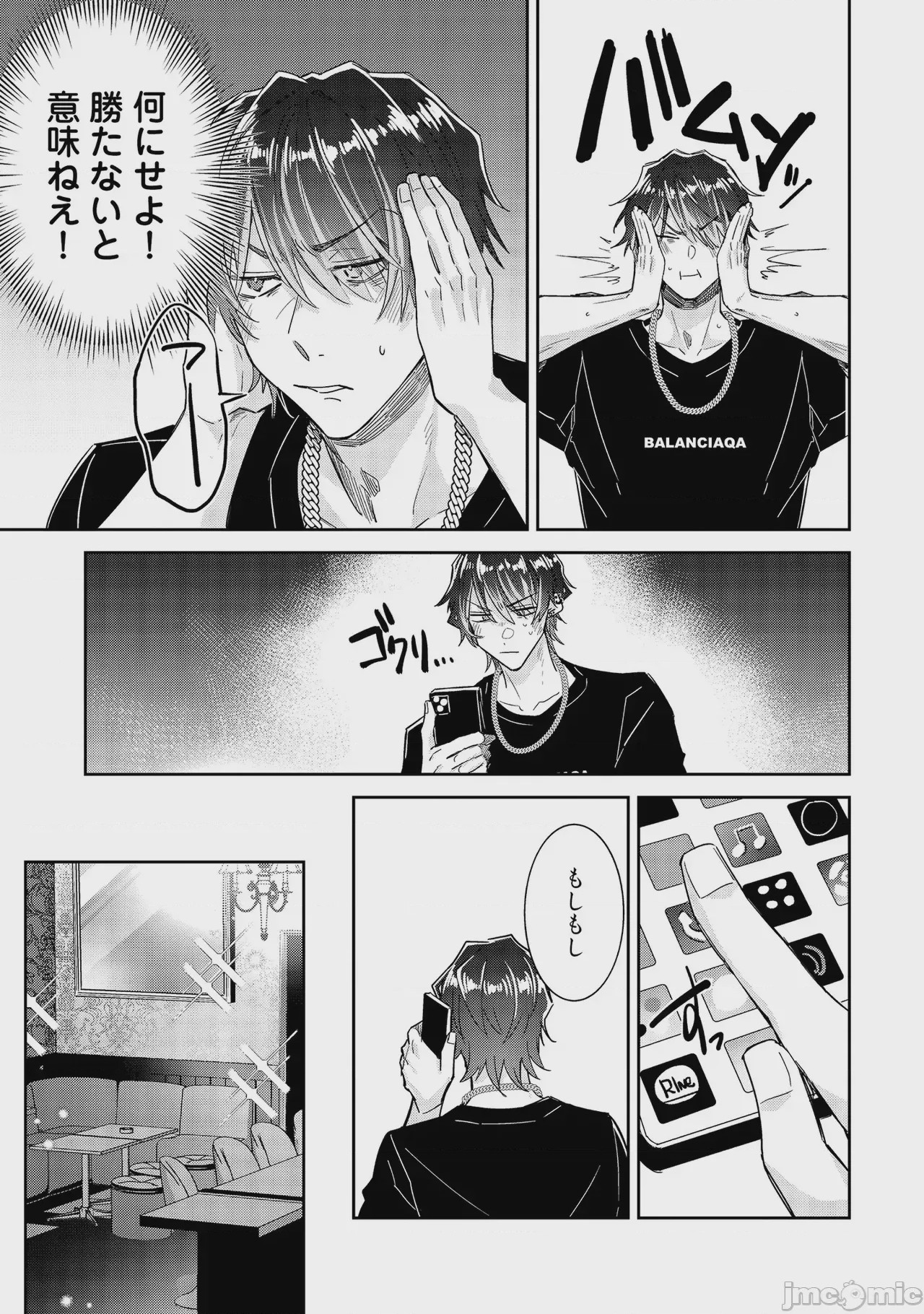 第1话, 페이지 147