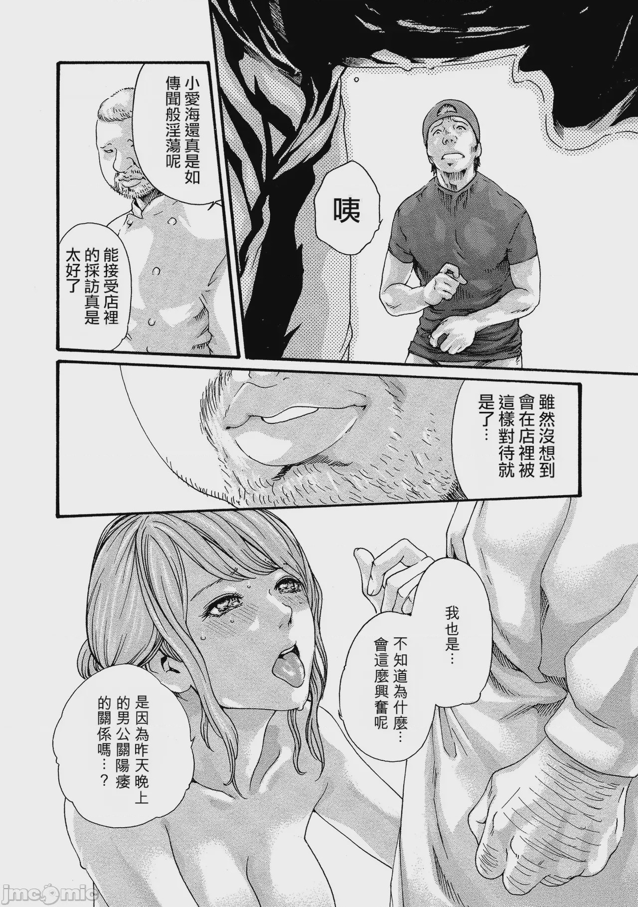 第1话, page 40