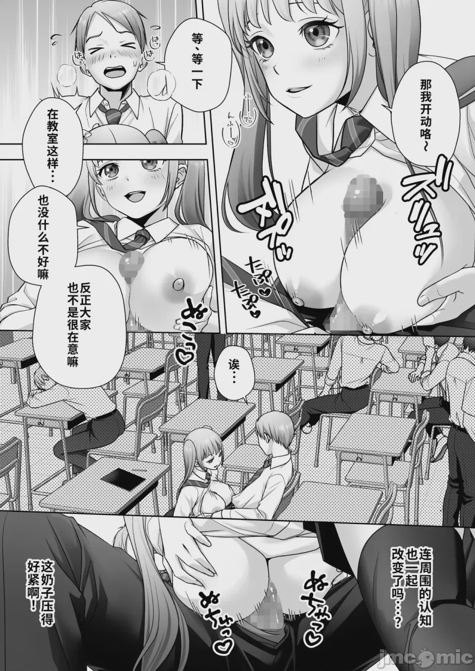 第1话，第 10 頁