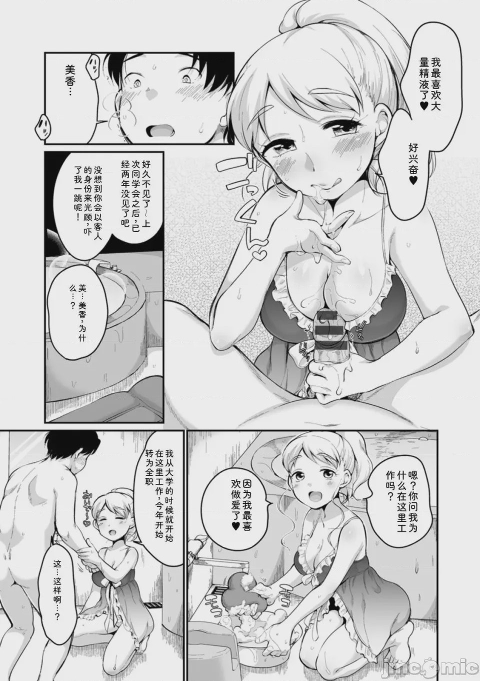 第1话，第 179 頁
