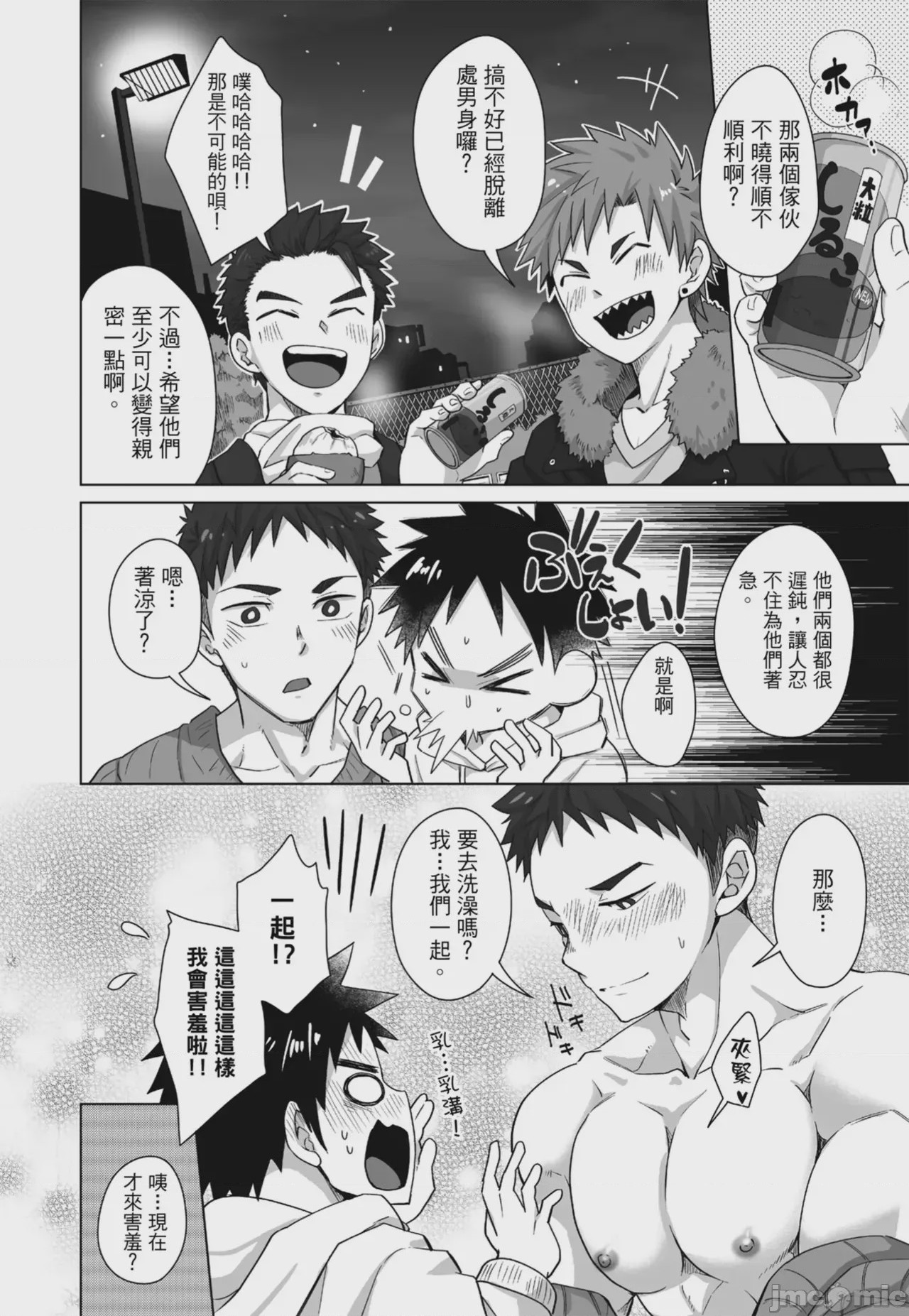第1话, หน้า 160