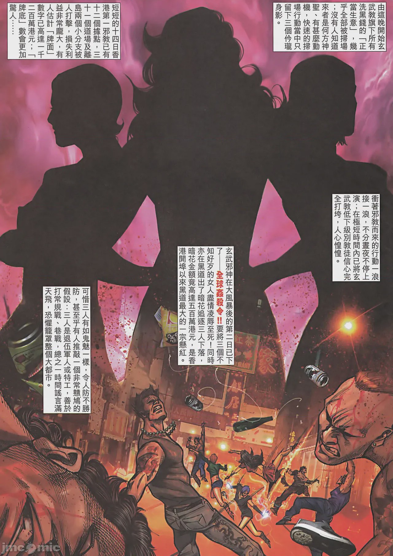 第1话, pahina 129