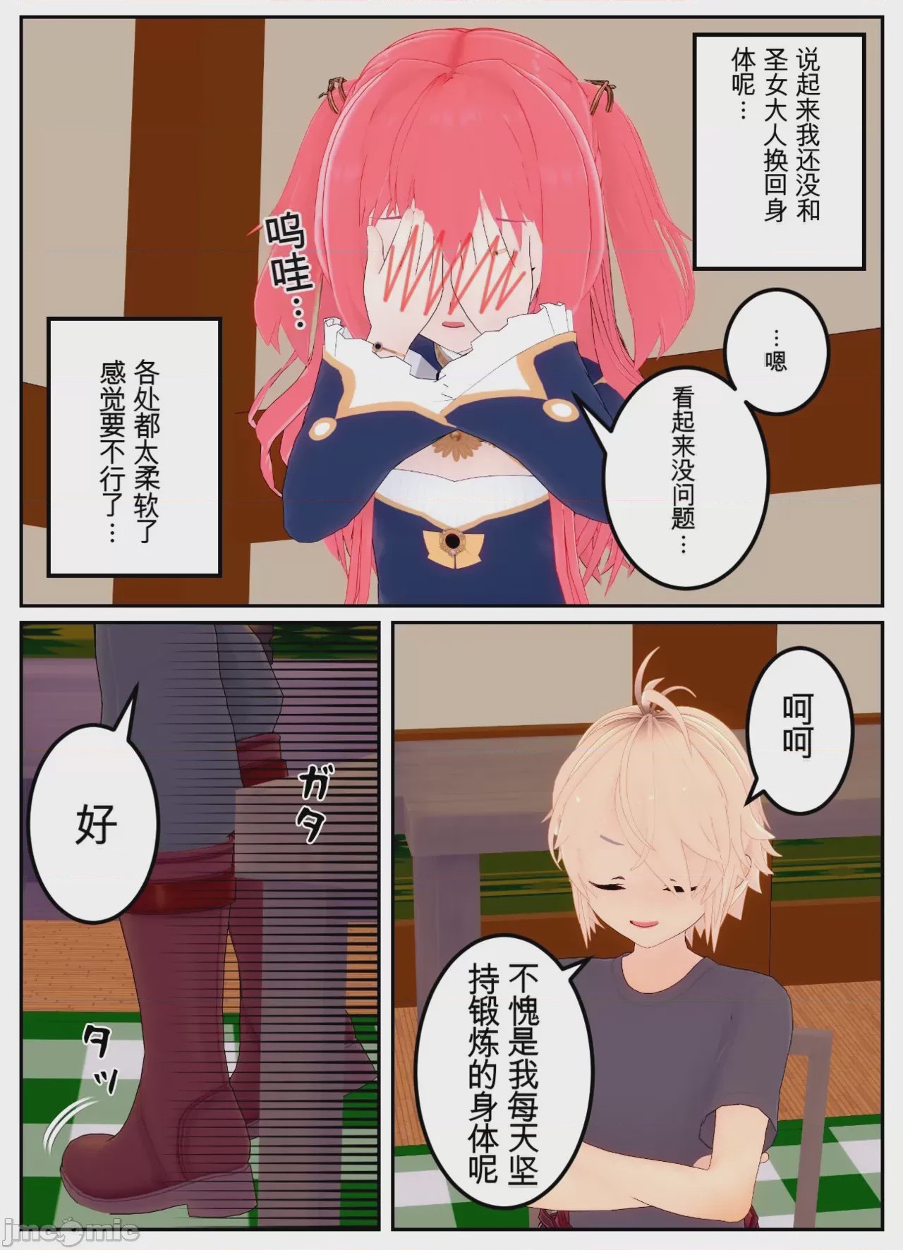 第1话，第 159 頁