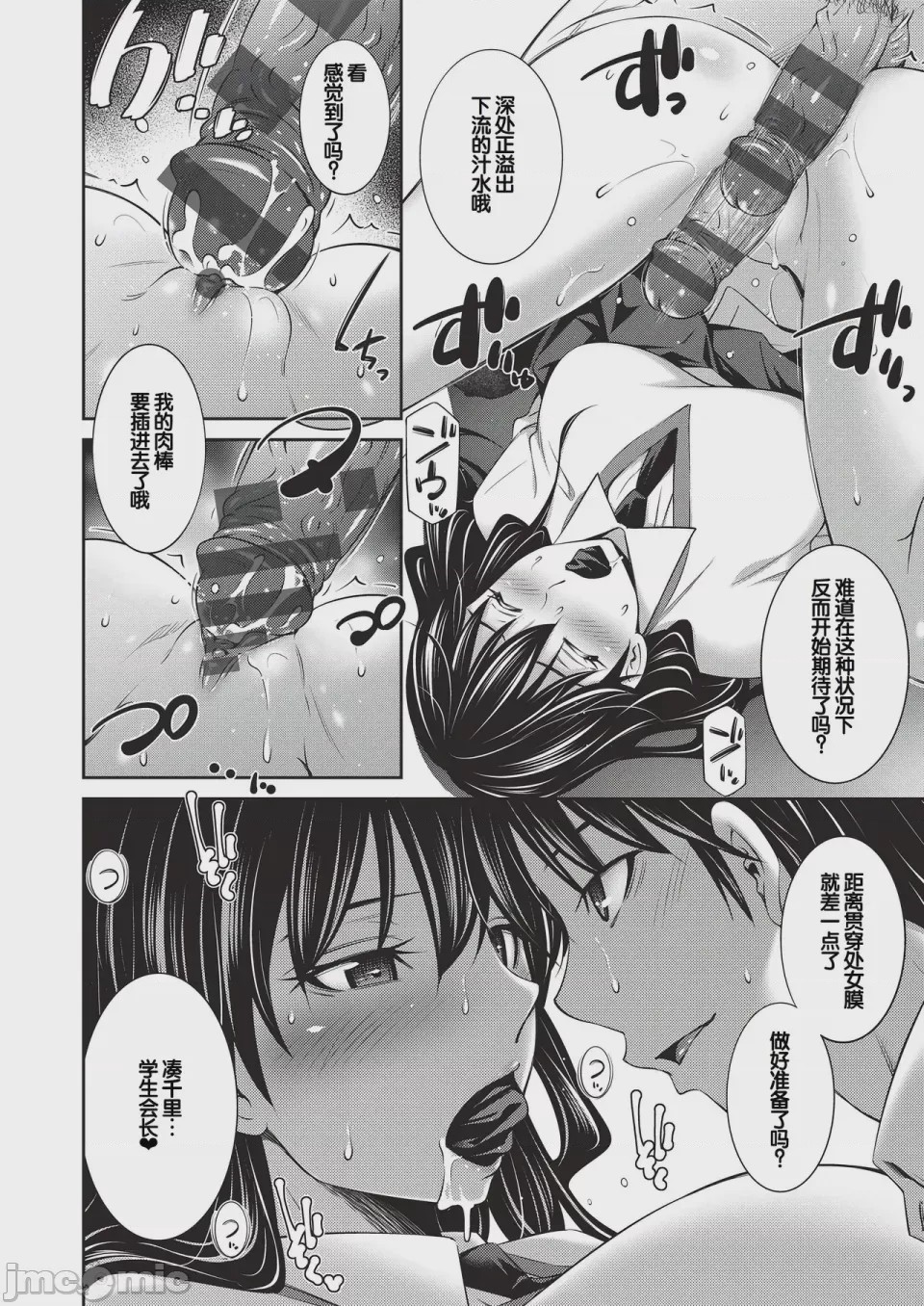 第1话，第 97 頁