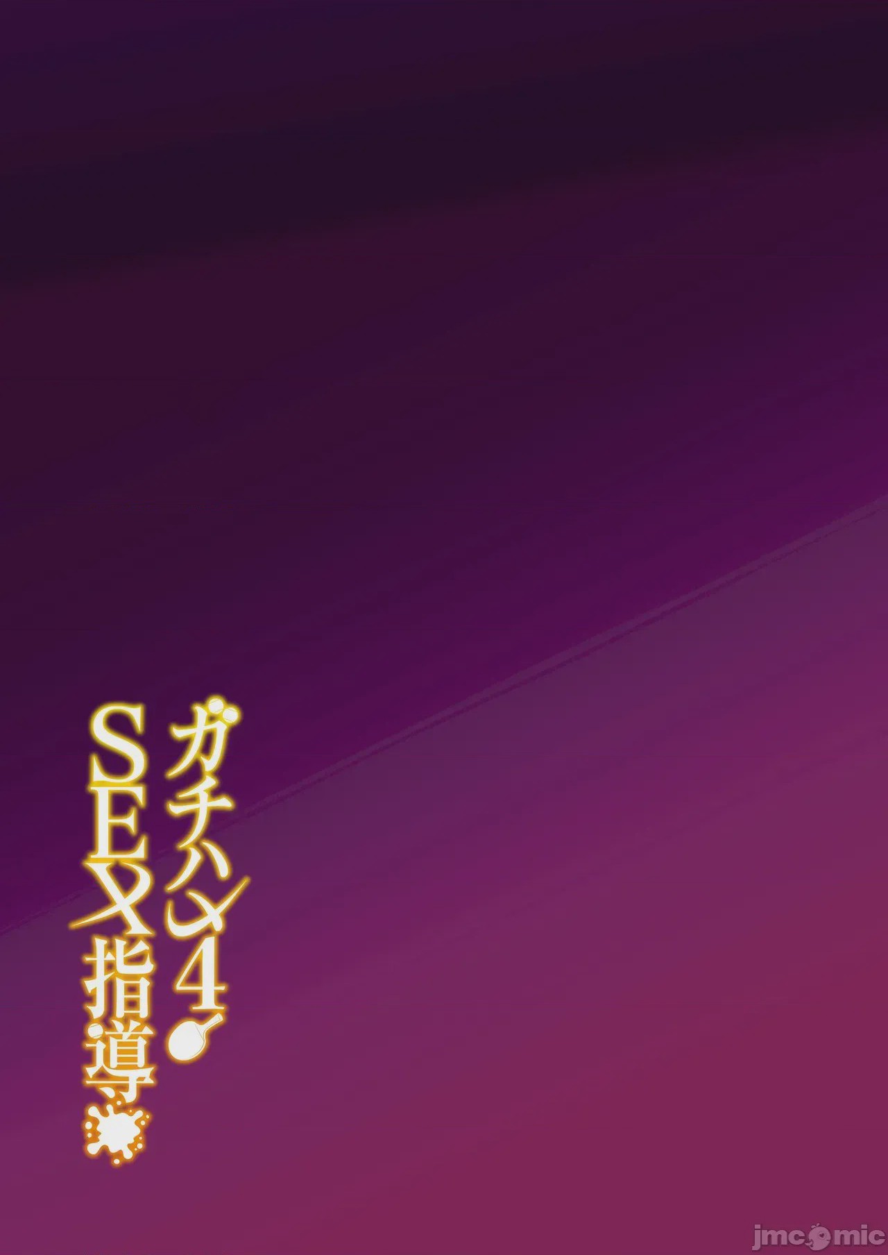 第1话, page 48