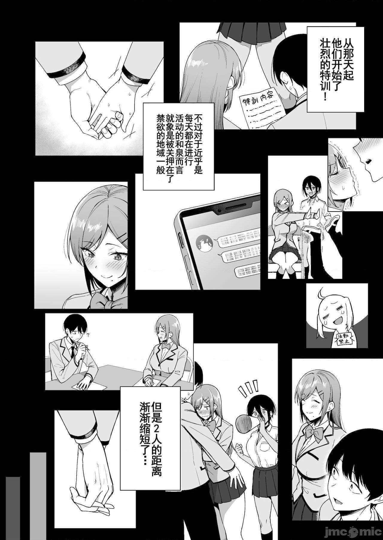 【羅莎莉亞漢化】[生き恥ハミングバード (天野どん)] 風紀委員とフーゾク活動 vol.3, pahina 13