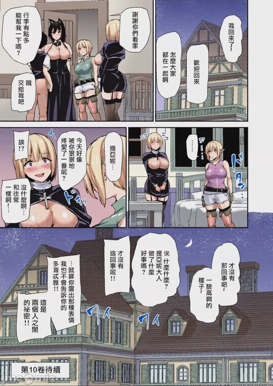 第1话, page 287