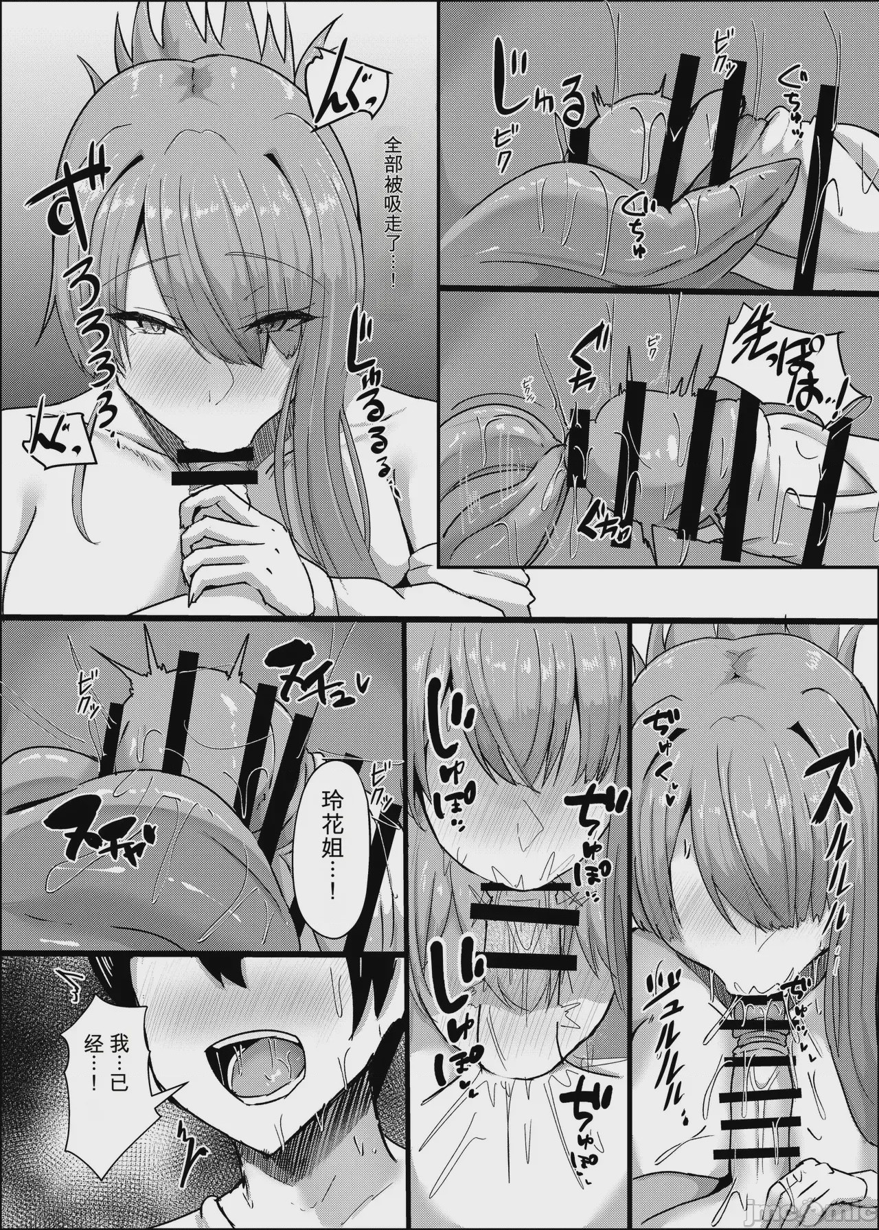 第1话、16 ページ