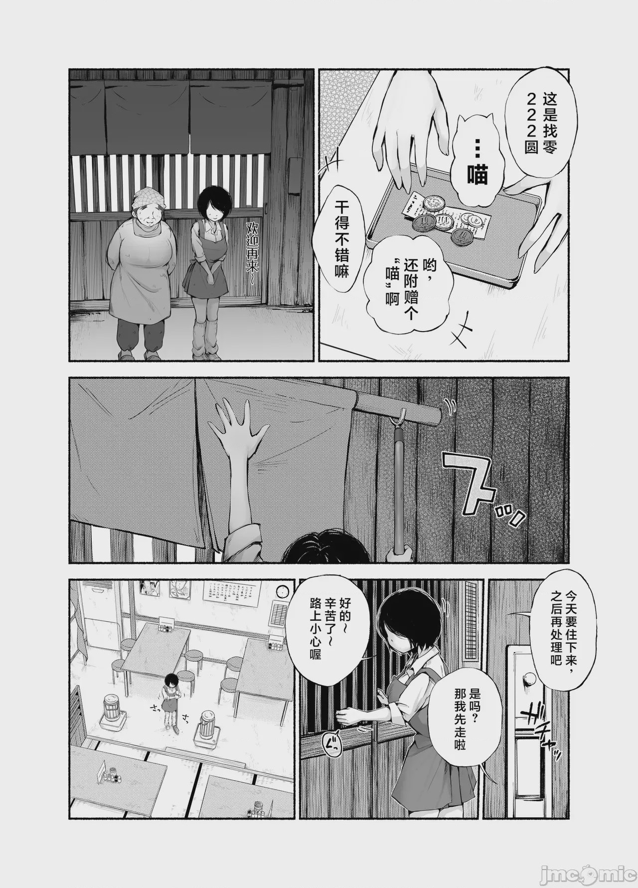 第1话, page 4