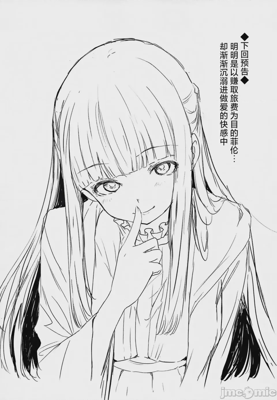 第1话，第 15 页