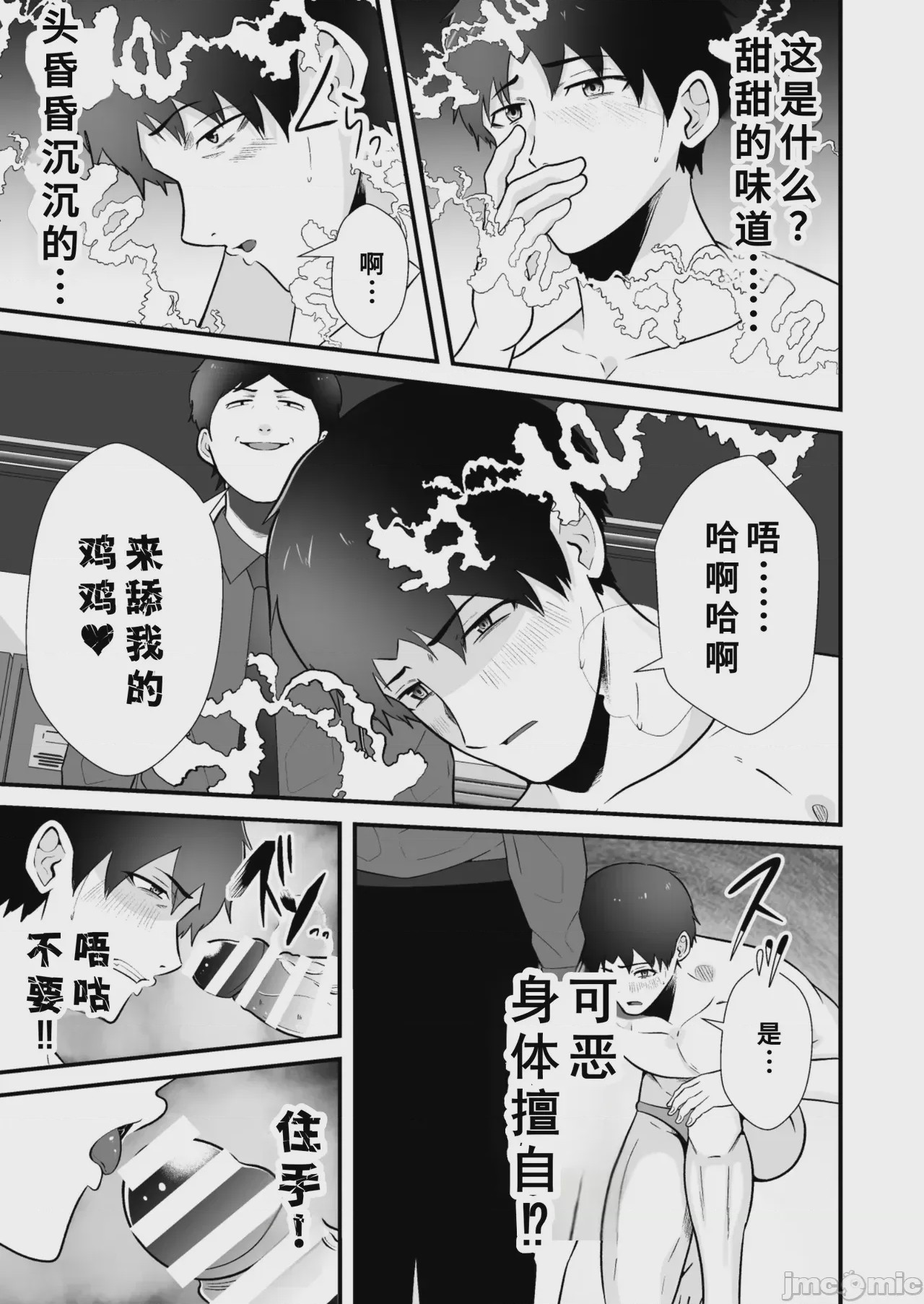 第1话, page 20