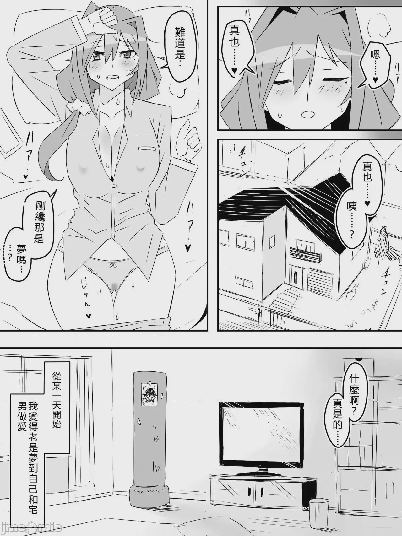 第1话，第 54 页