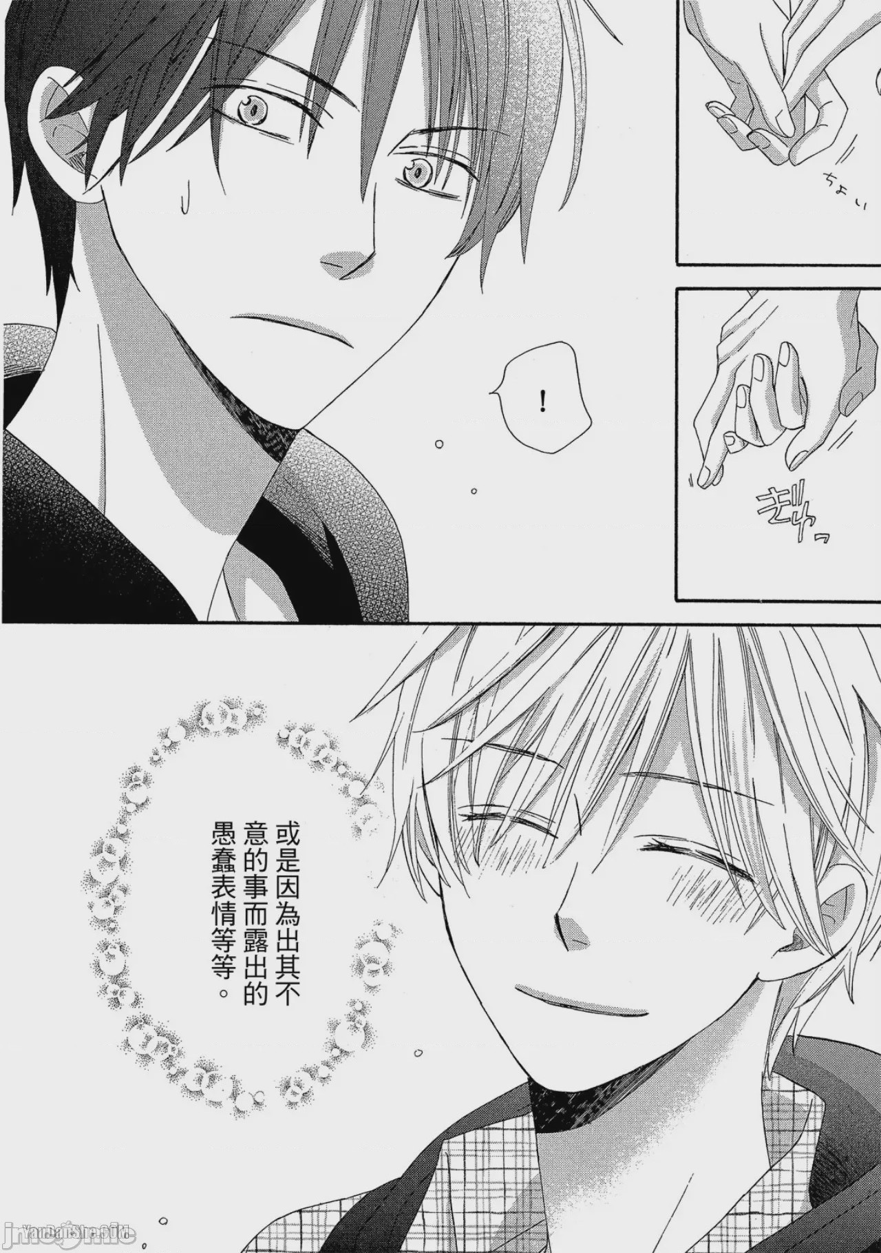 第1话、74 ページ