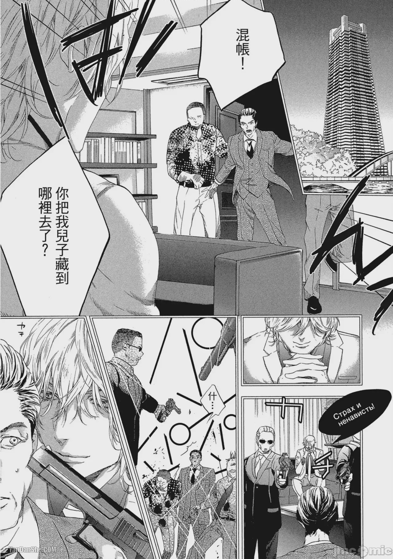 第1话, page 92