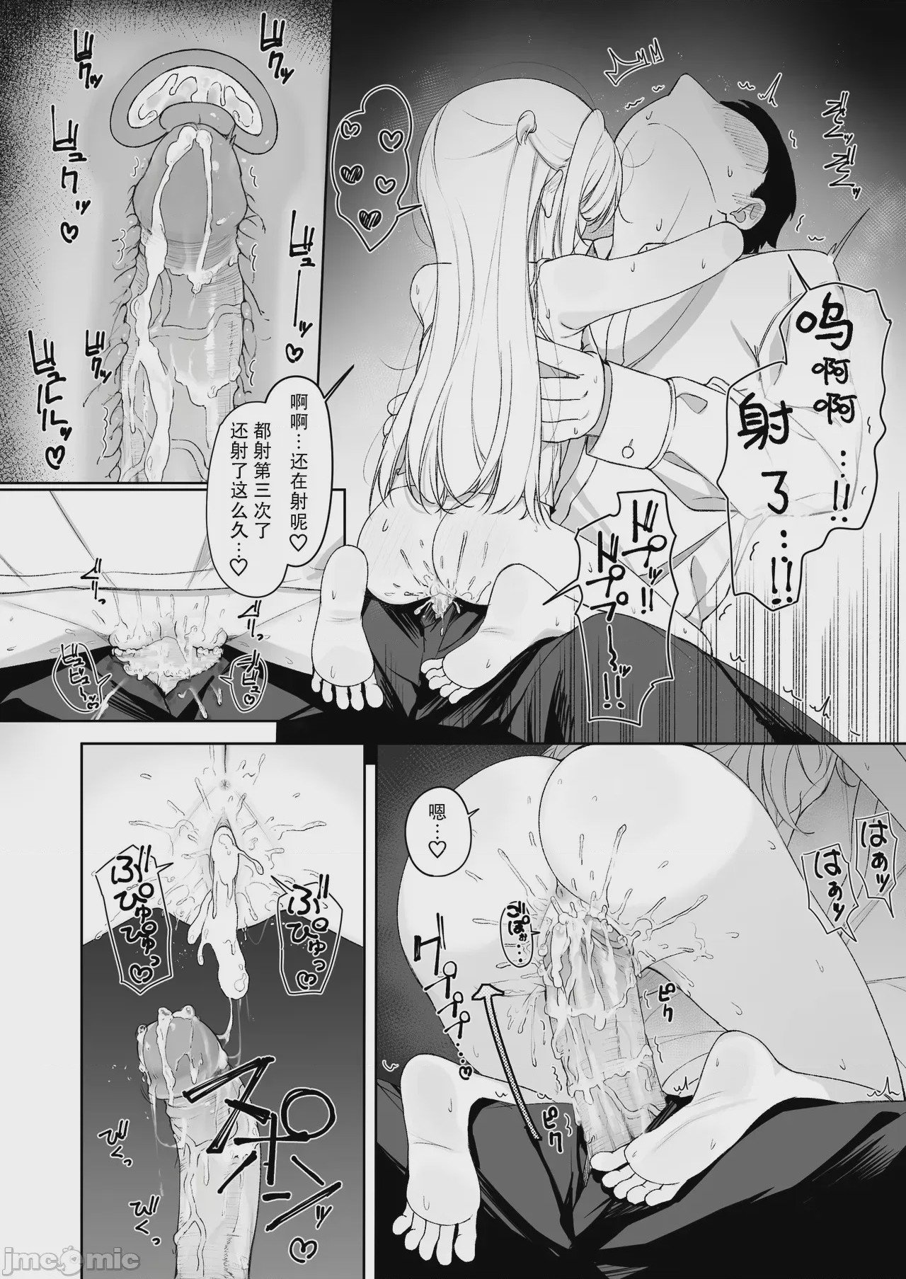 第1话, page 24