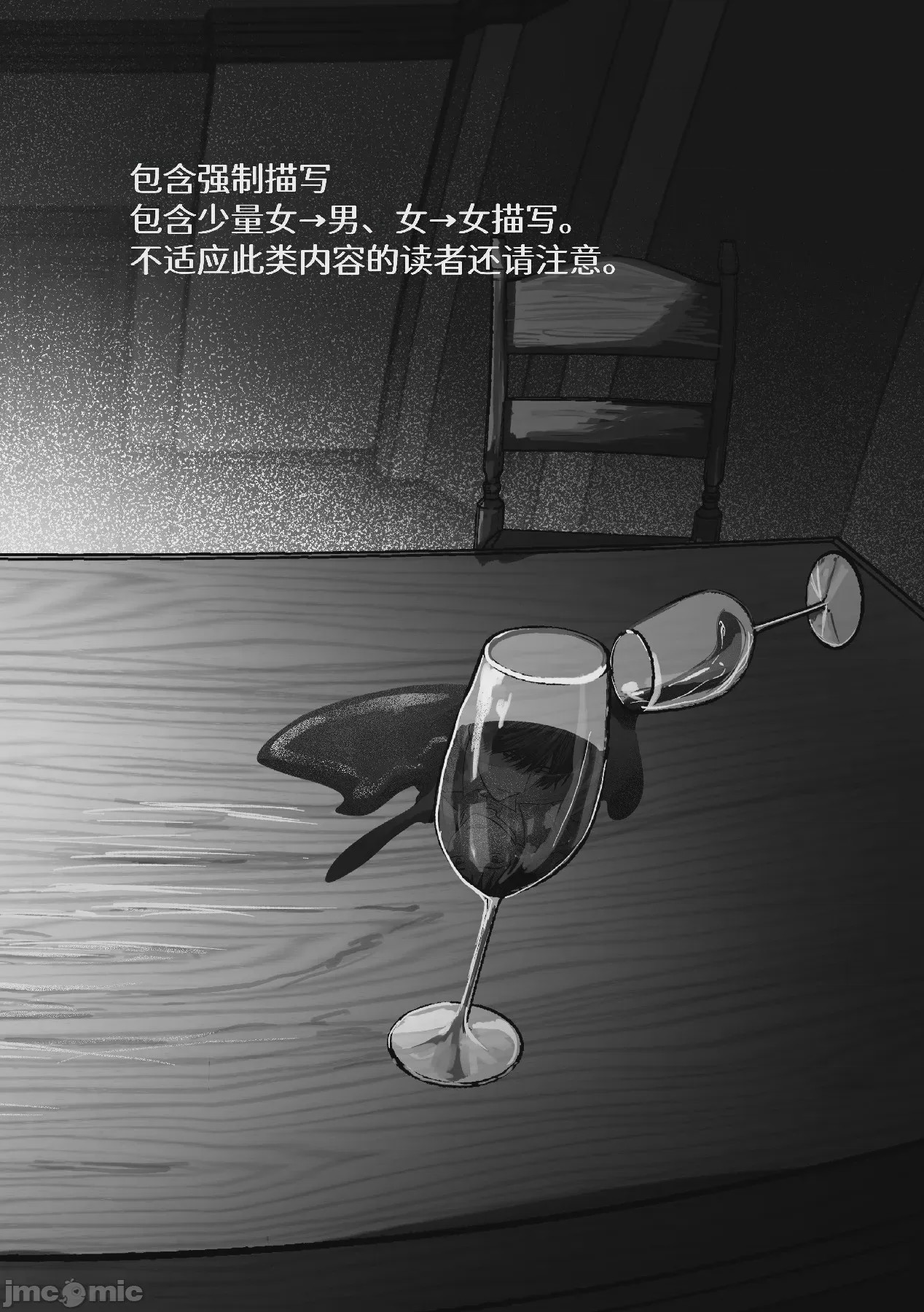 第1话、3 ページ