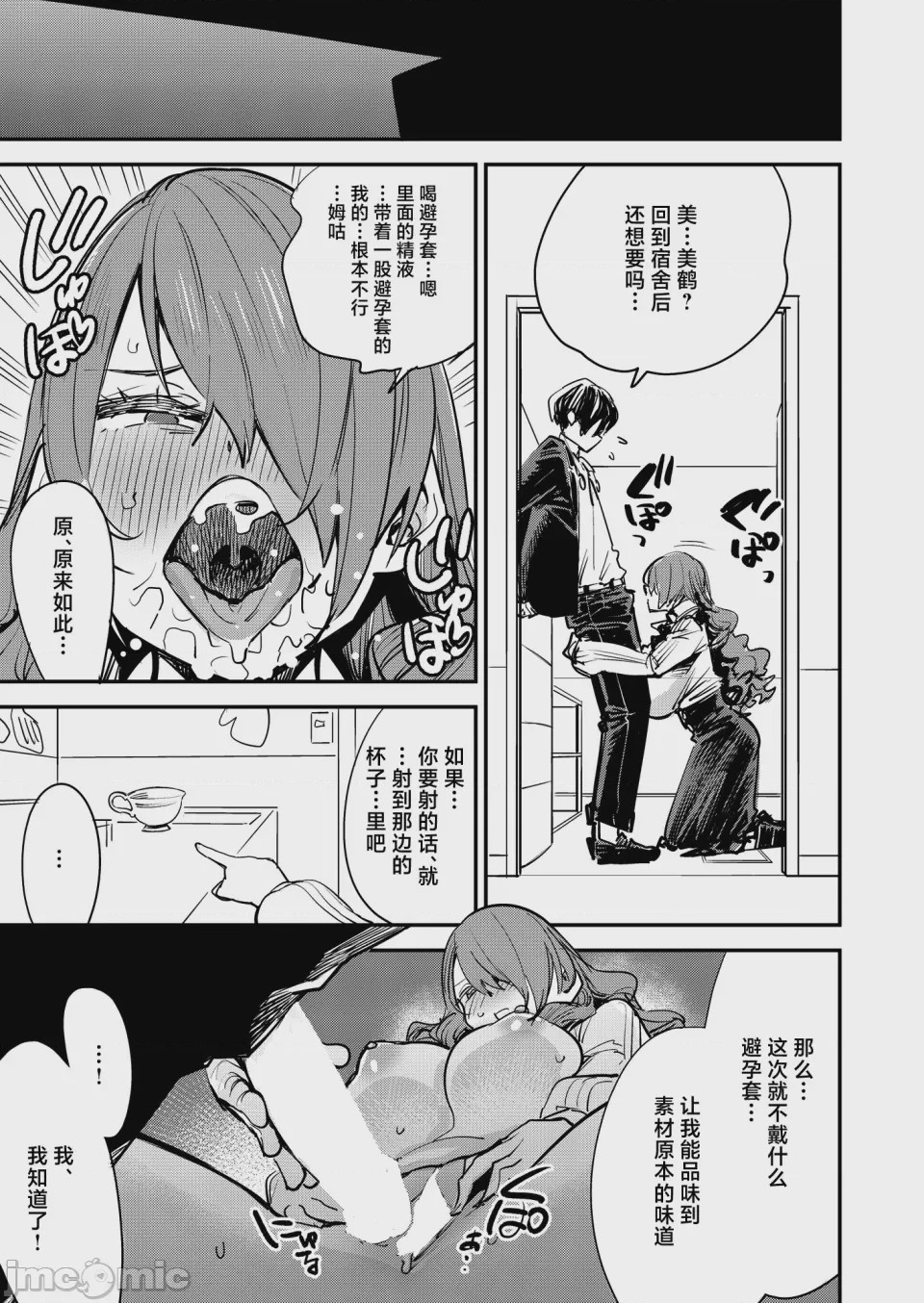第1话，第 14 頁