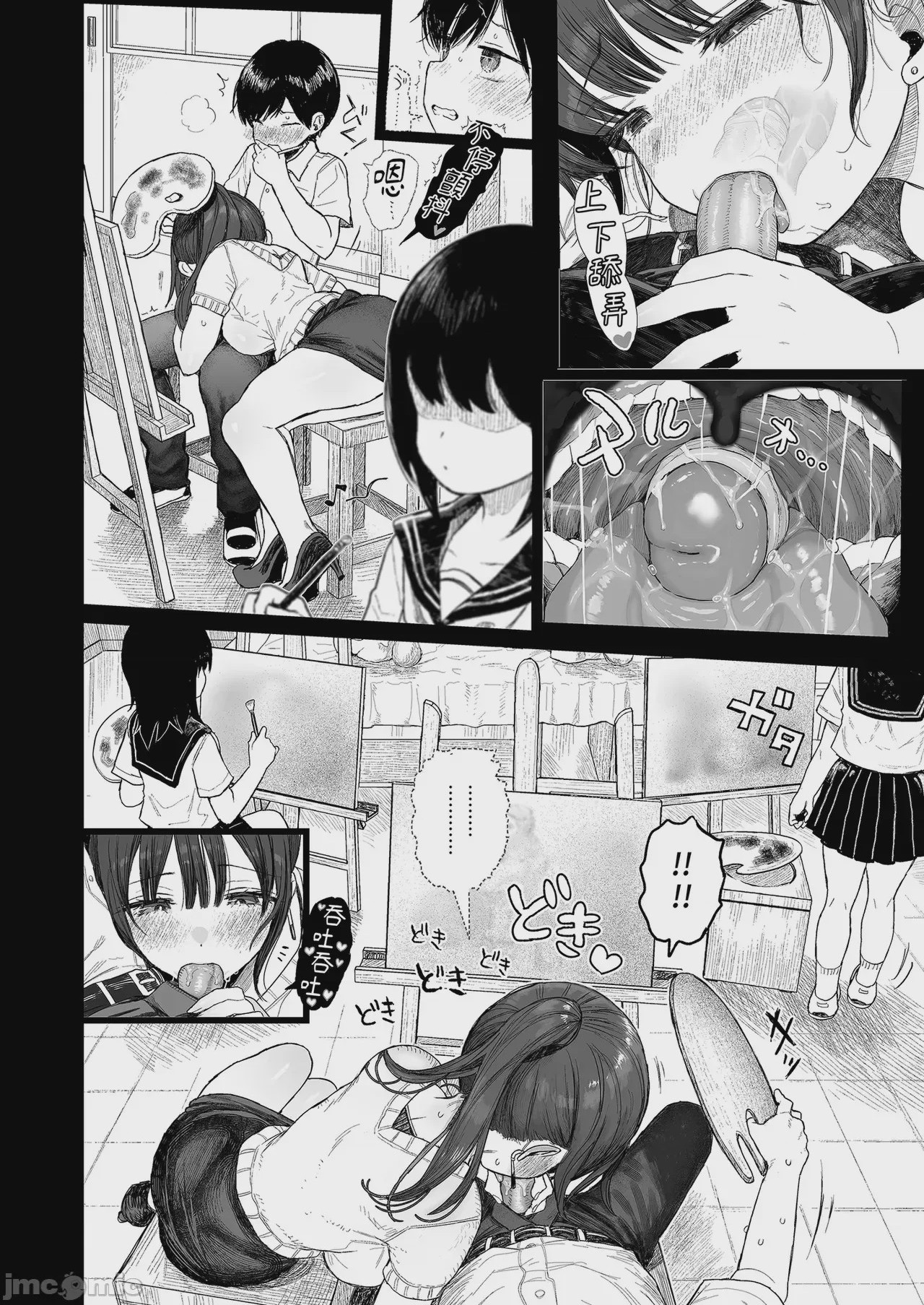 第1话, pahina 33