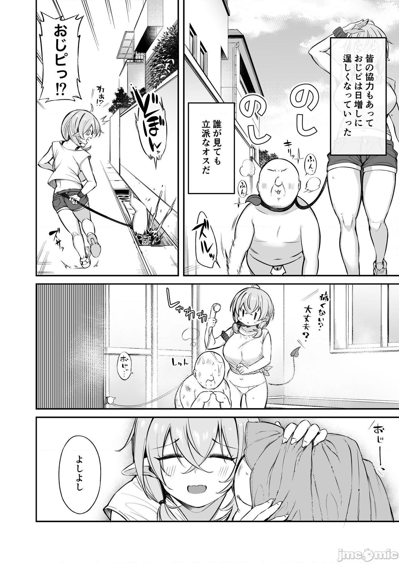 [葵家 (Shingo.)] おじピとサキュバス, pahina 71