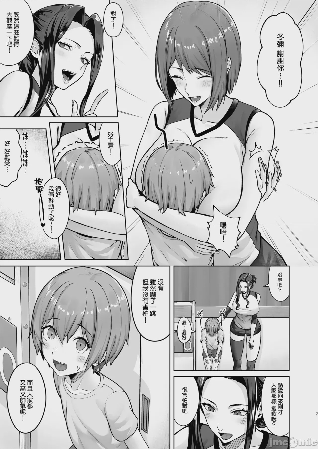 第1话, page 8