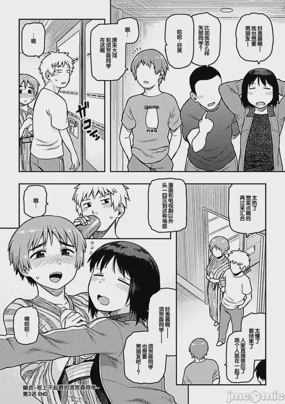 第1话, page 70