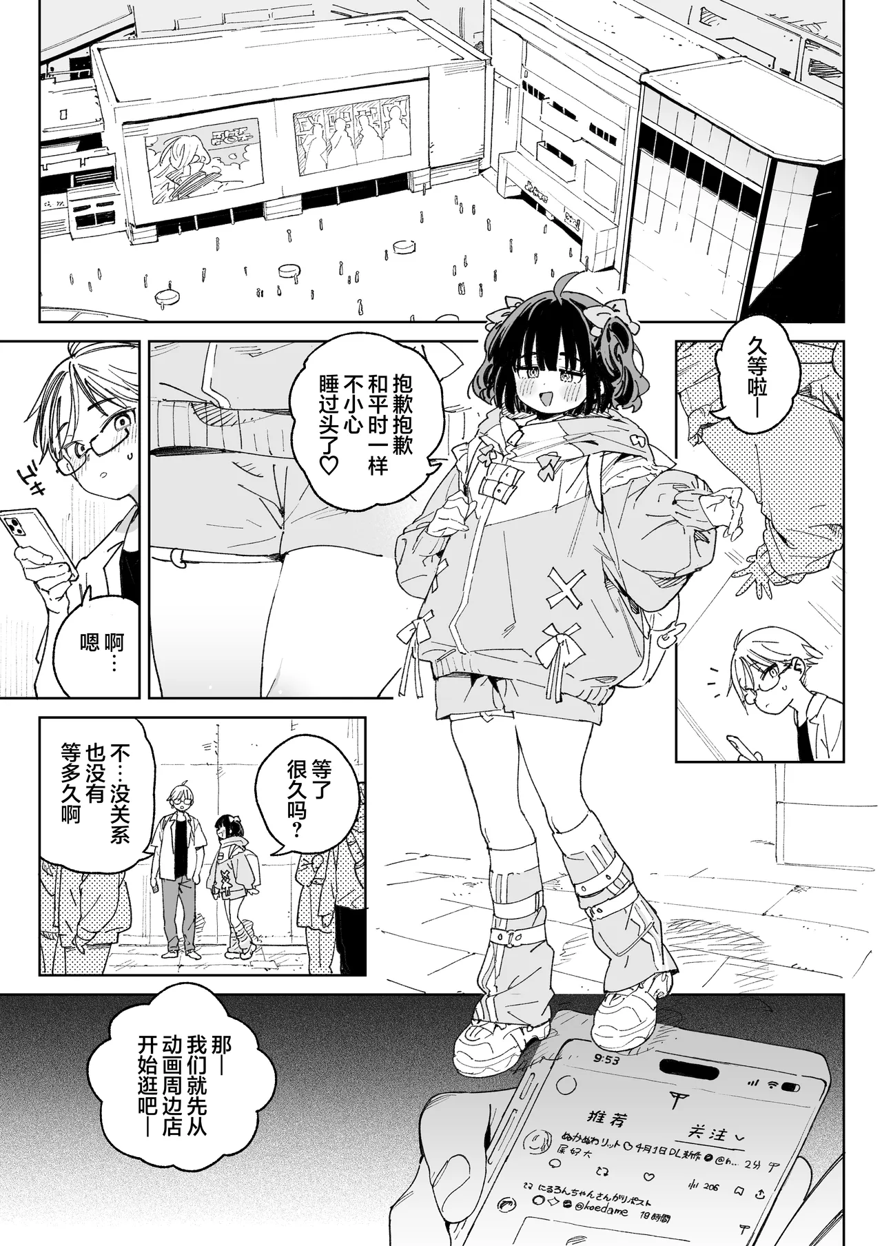 第 1 章, page 12