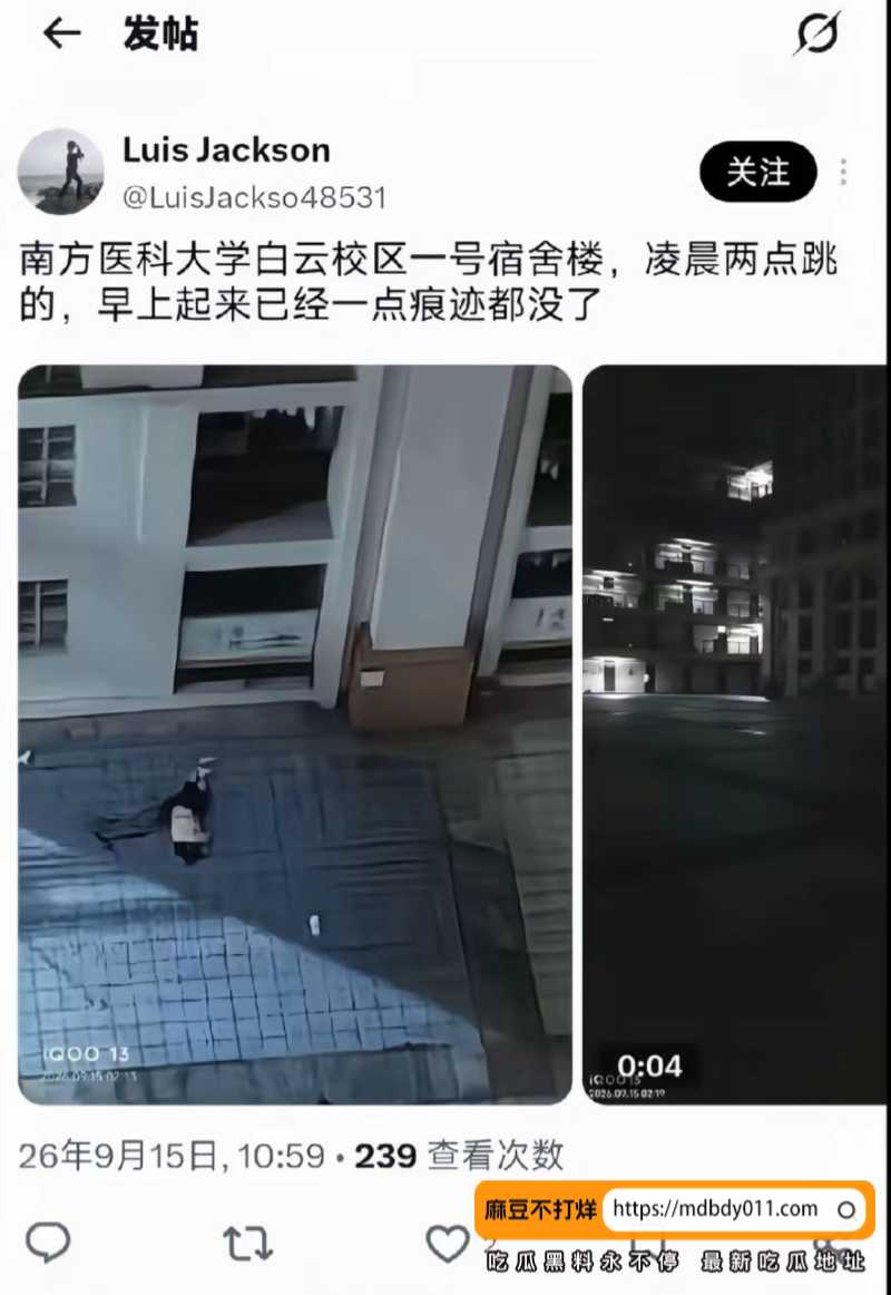 跳楼2