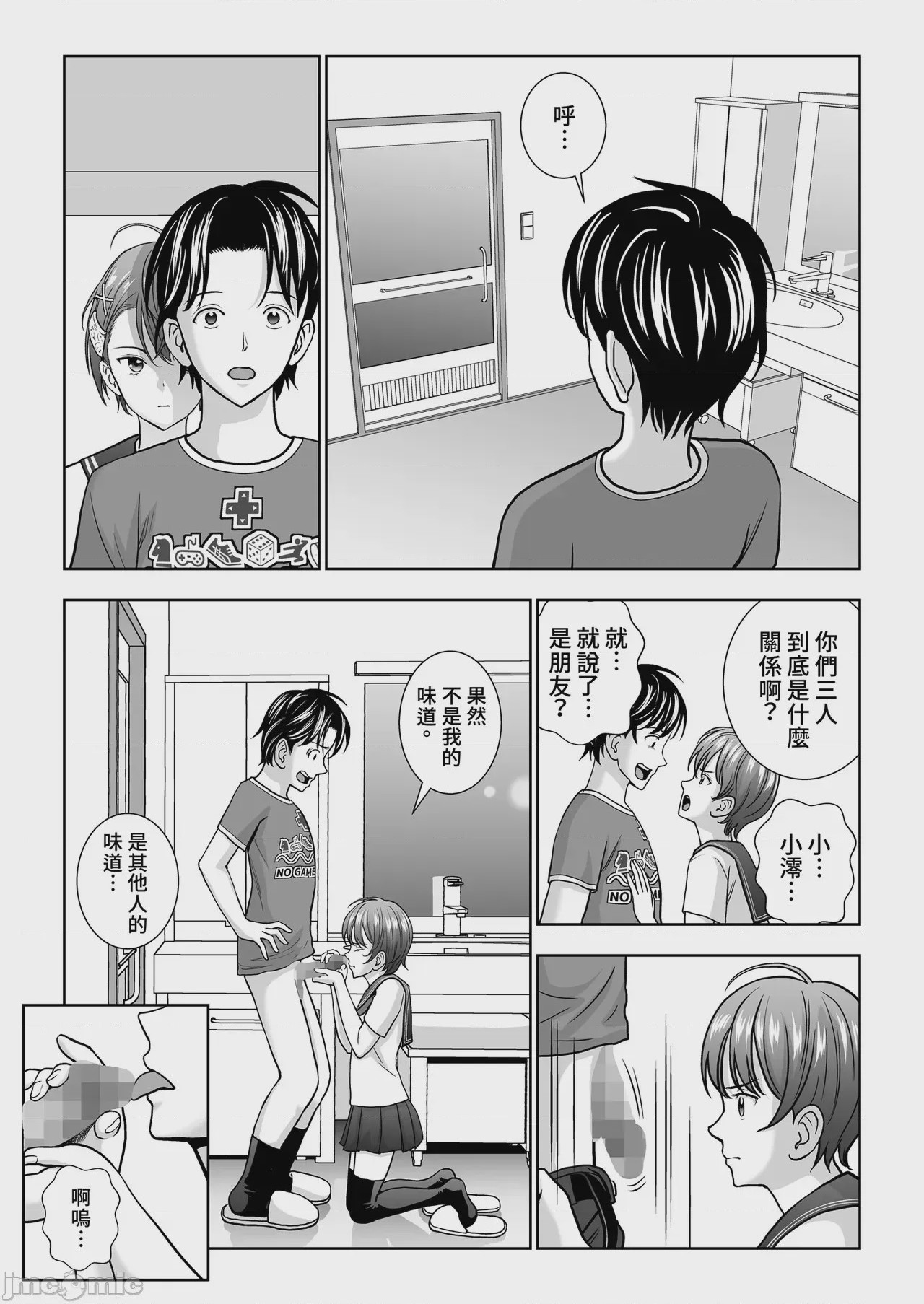 第1话，第 40 页
